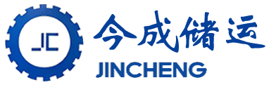 今成储运